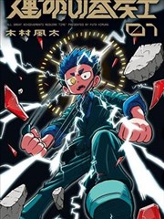 大主宰